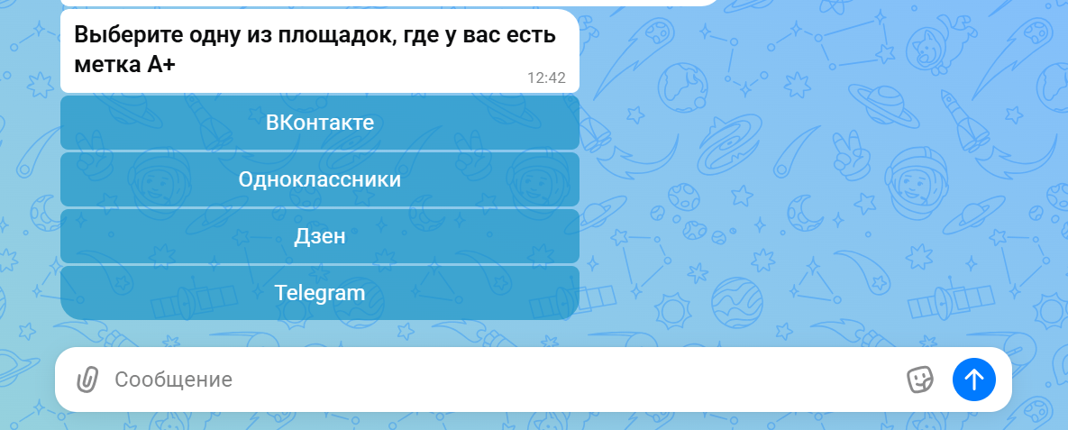 Как в мессенджере Макс создать канал