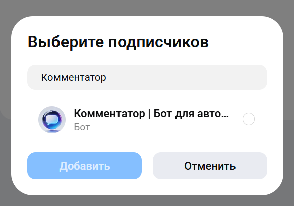 Как добавить комментарии в Мах (Максе)
