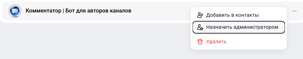 Как настроить комментарии в Мах (Максе)