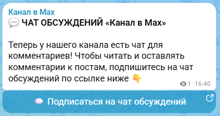 Как добавить комментарии в Max