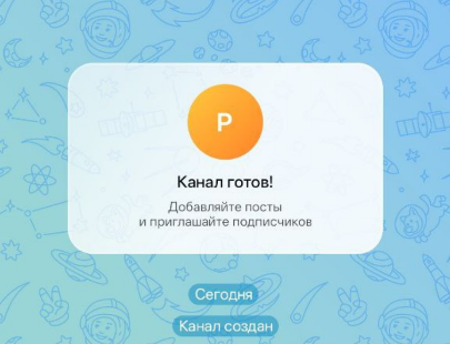 Можно ли в Max создать канал? Да: инструкция, как создать канал в Макс на Андроид