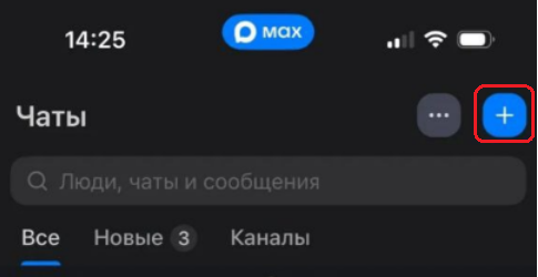 Как создать свой личный закрытый/частный канал в Максе