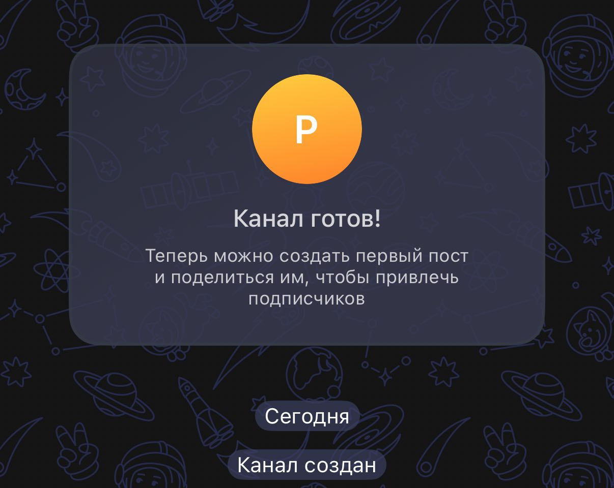 Как создать сообщество в Максе