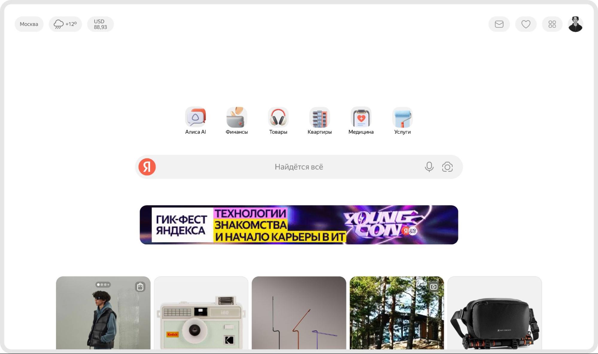 Источник: пресс-релиз Яндекса