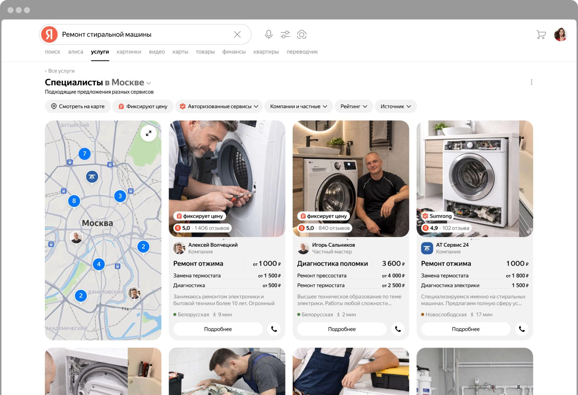 Источник: пресс-релиз Яндекса