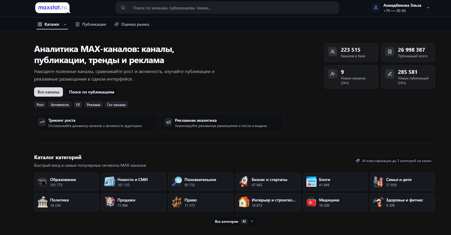 maxstat: как пользоваться