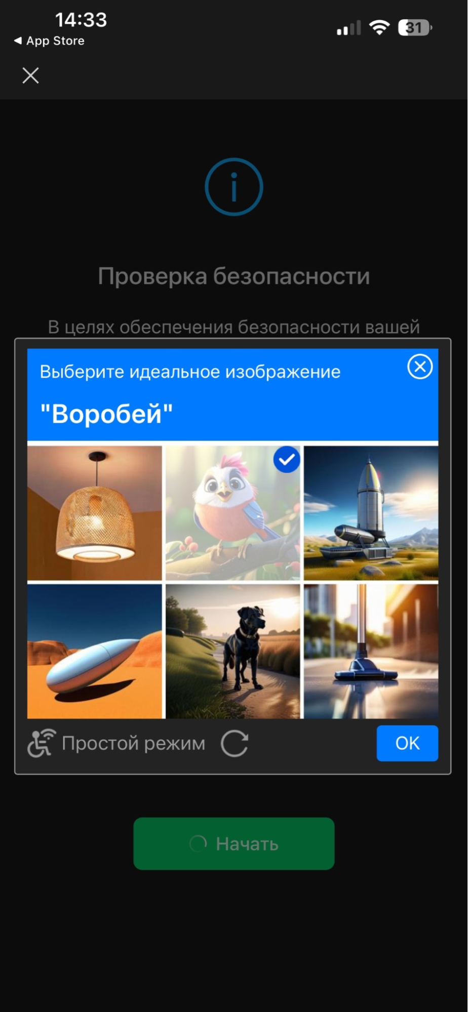 Регистрация Вичат: помощь