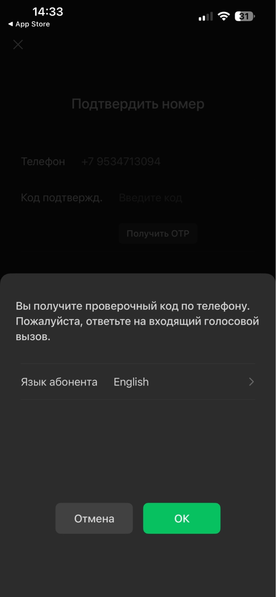 Вичат регистрация в России