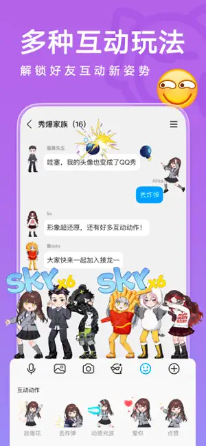 qq мессенджер