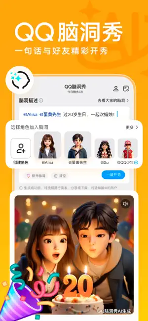 qq китайский мессенджер