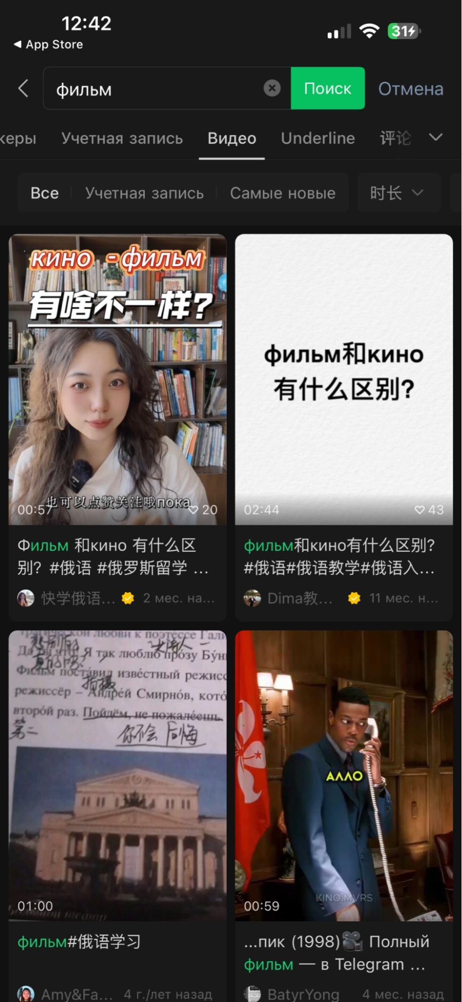 Вичат: видео