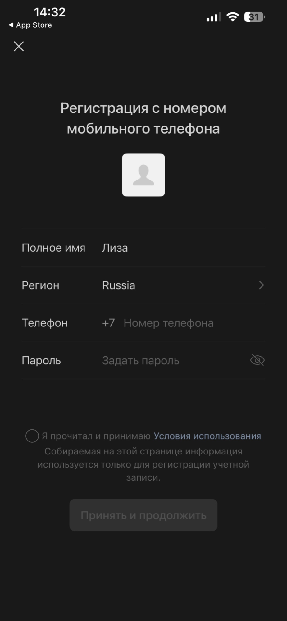 Регистрация в Вичат проверка