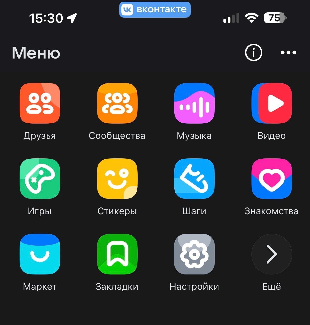 <a data-cke-saved-href="https://vk.com/feed" href="https://vk.com/feed" target="_blank">Источник</a>: ВКонтакте Как создать канал в ВК на айфоне