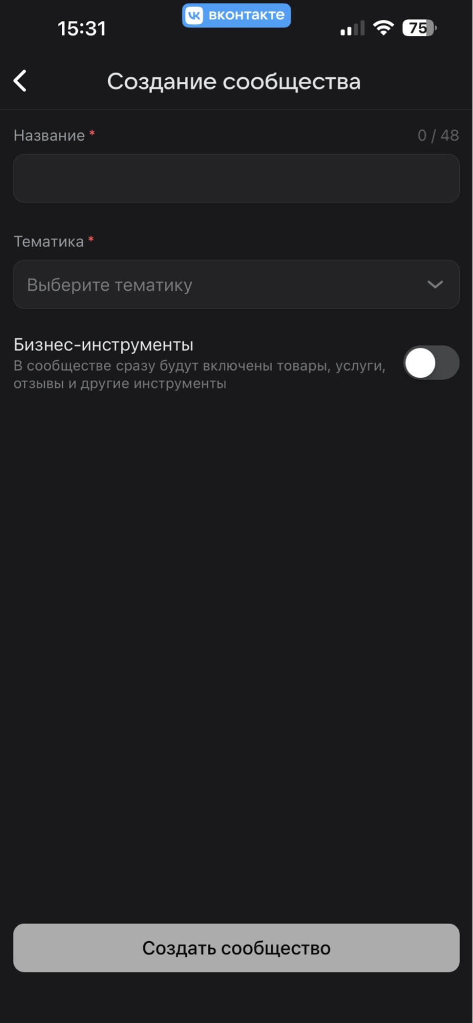 <a data-cke-saved-href="https://vk.com/feed" href="https://vk.com/feed" target="_blank">Источник</a>: ВКонтакте Как создать канал в ВК 2025