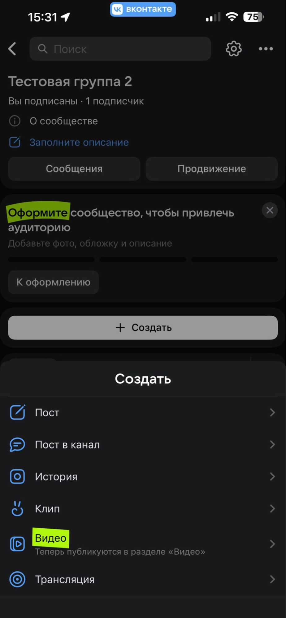 <a data-cke-saved-href="https://vk.com/feed" href="https://vk.com/feed" target="_blank">Источник</a>: ВКонтакте Как создать канал в ВК 2026