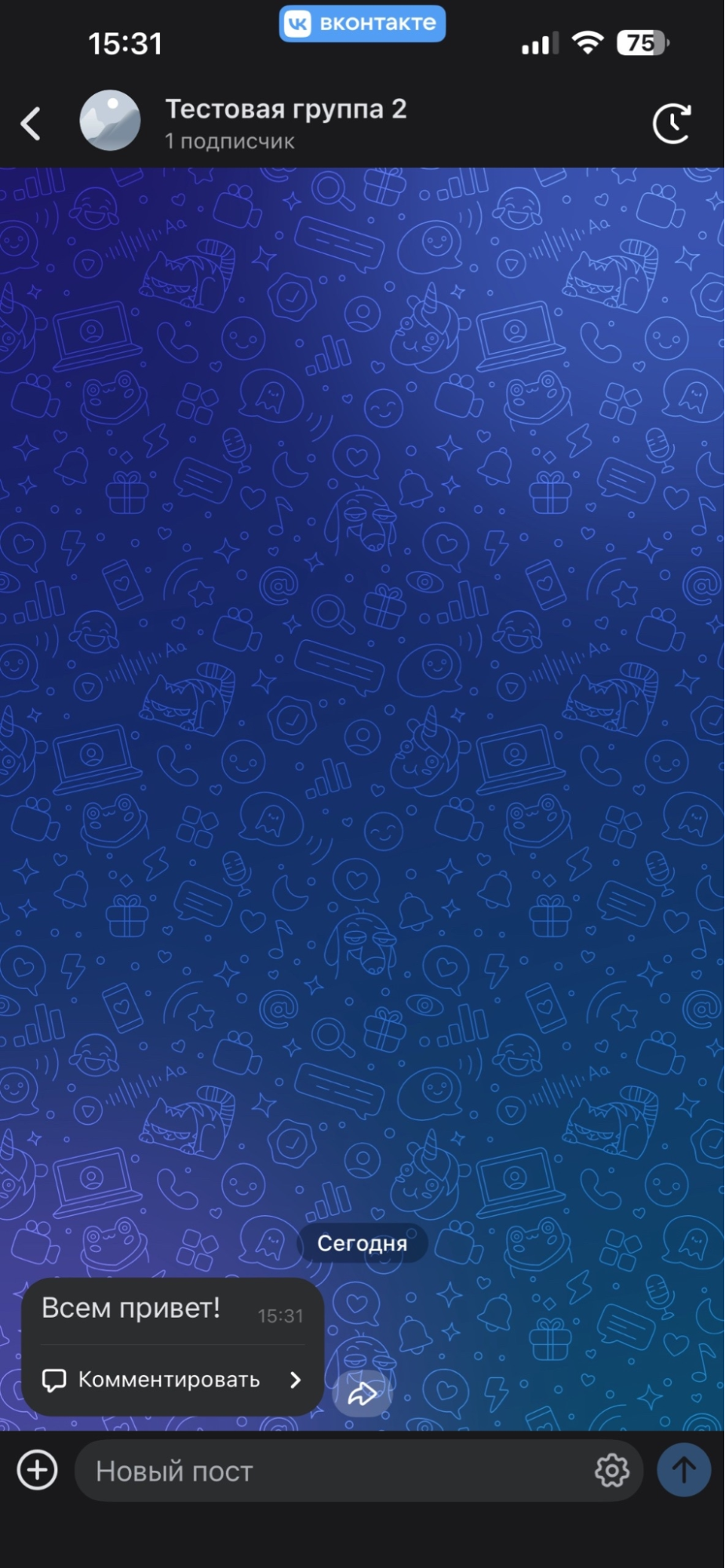 <a data-cke-saved-href="https://vk.com/feed" href="https://vk.com/feed" target="_blank">Источник</a>: ВКонтакте Как создать канал в сообществе ВК