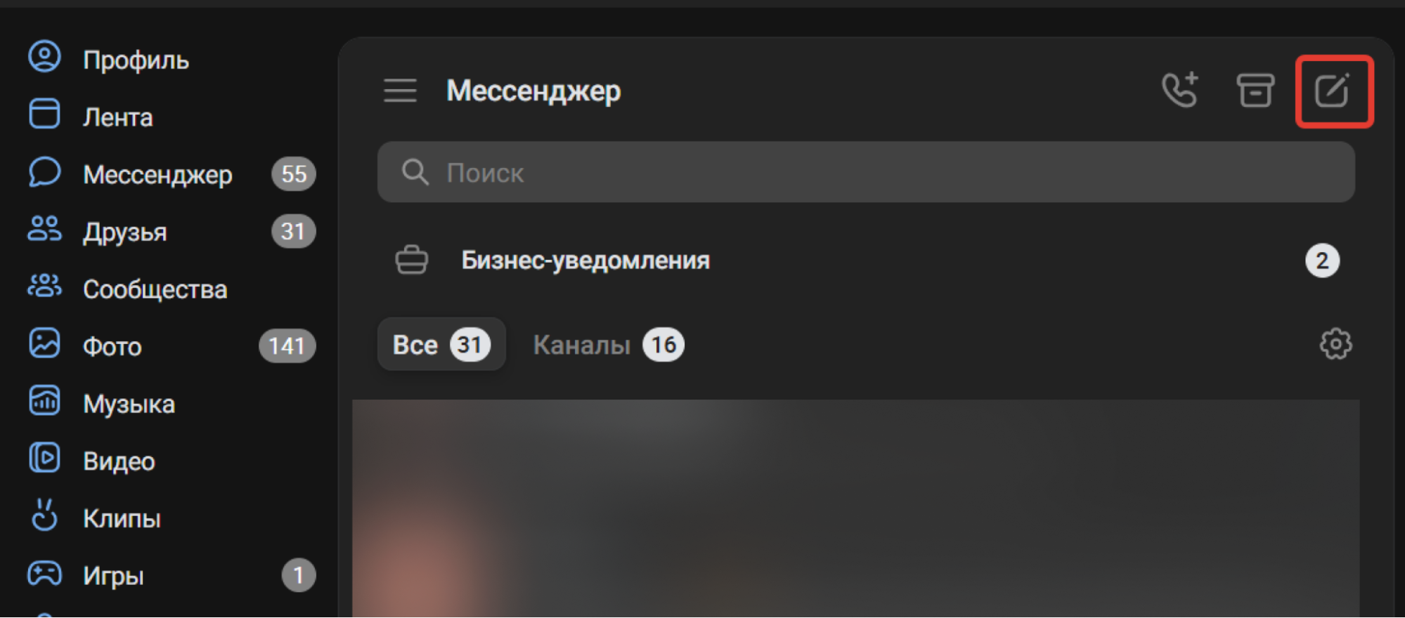 <a data-cke-saved-href="https://vk.com/feed" href="https://vk.com/feed" target="_blank">Источник</a>: ВКонтакте Как создать личный канал в ВК