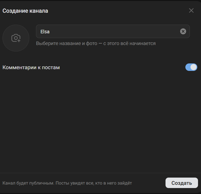 <a data-cke-saved-href="https://vk.com/feed" href="https://vk.com/feed" target="_blank">Источник</a>: ВКонтакте Как сделать личный канал в ВК