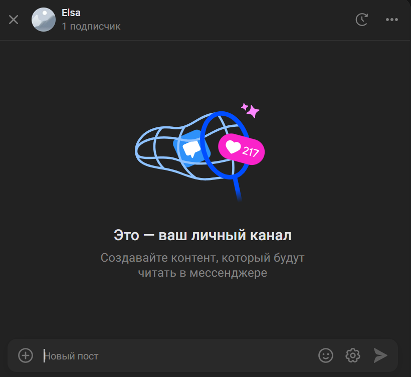 <a data-cke-saved-href="https://vk.com/feed" href="https://vk.com/feed" target="_blank">Источник</a>: ВКонтакте Как сделать канал в ВК без сообщества
