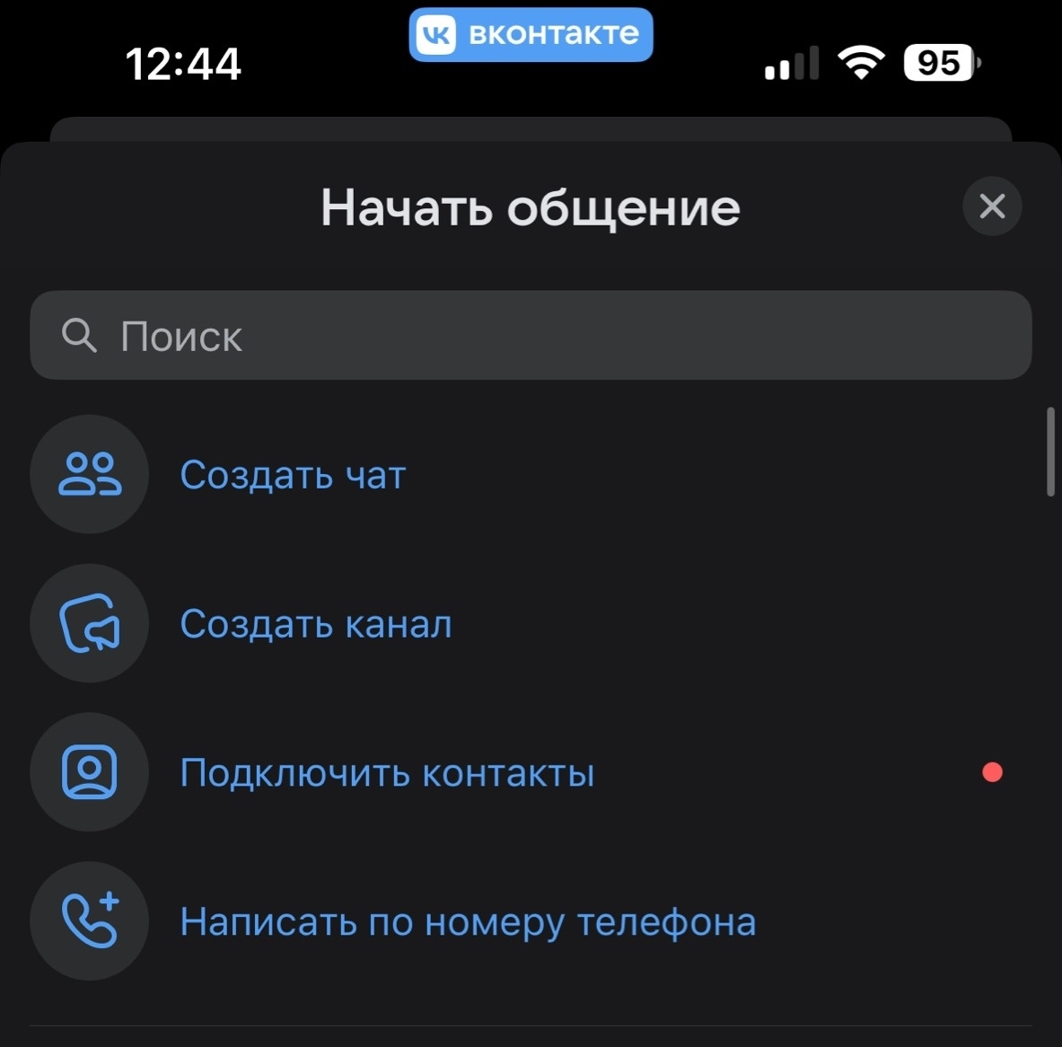 <a data-cke-saved-href="https://vk.com/feed" href="https://vk.com/feed" target="_blank">Источник</a>: ВКонтакте Чем канал отличается от группы в ВК