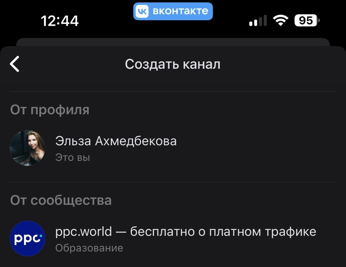 <a data-cke-saved-href="https://vk.com/feed" href="https://vk.com/feed" target="_blank">Источник</a>: ВКонтакте Чем отличается канал и сообщество в ВК