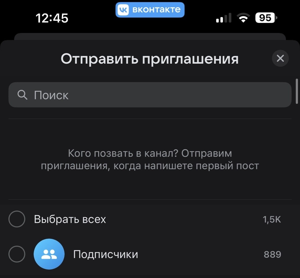<a data-cke-saved-href="https://vk.com/feed" href="https://vk.com/feed" target="_blank">Источник</a>: ВКонтакте Отличие сообщества от канала в ВК
