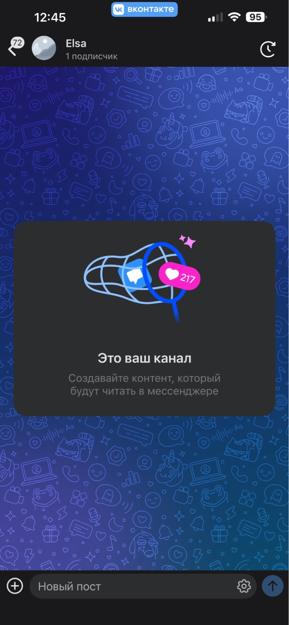 <a data-cke-saved-href="https://vk.com/feed" href="https://vk.com/feed" target="_blank">Источник</a>: ВКонтакте Что лучше сообщество или канал в ВК