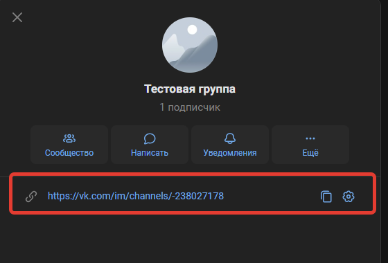 Источник: ВКонтакте Где найти ссылку на канал в ВК
