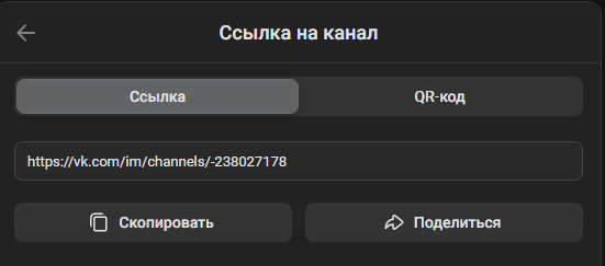 Источник: ВКонтакте Где взять ссылку на канал в ВК