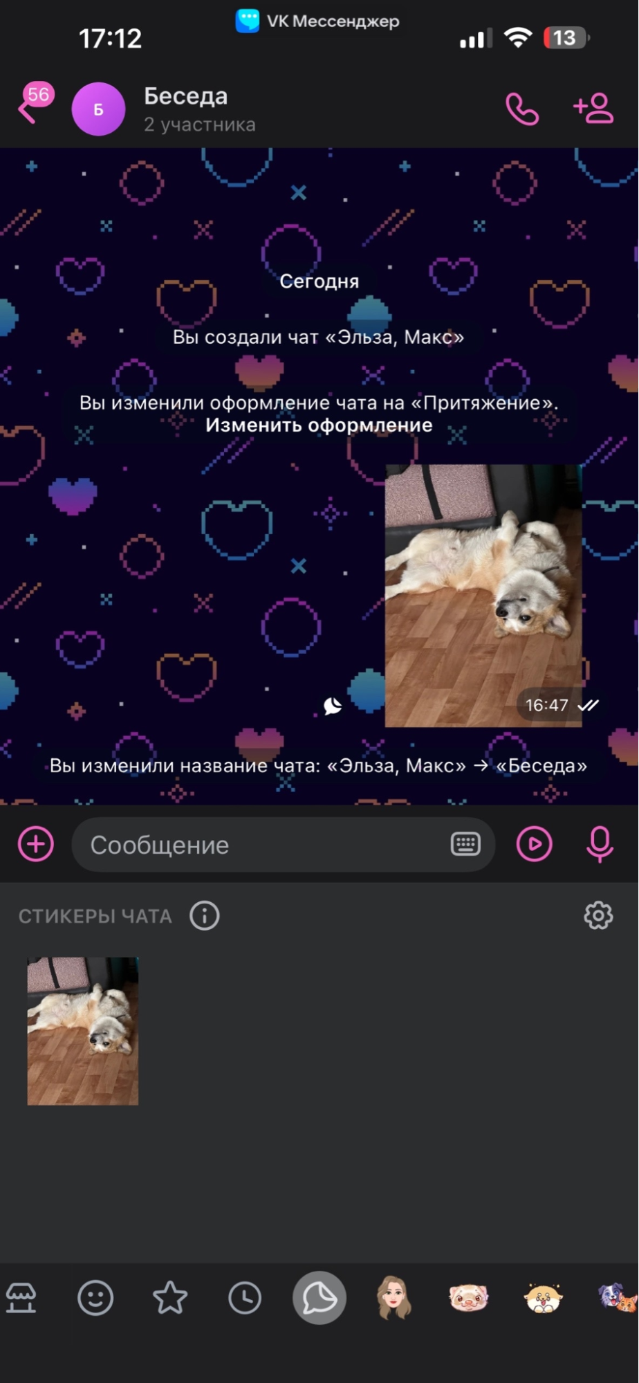 Источник: VK Мессенджер как создать канал в vk мессенджере