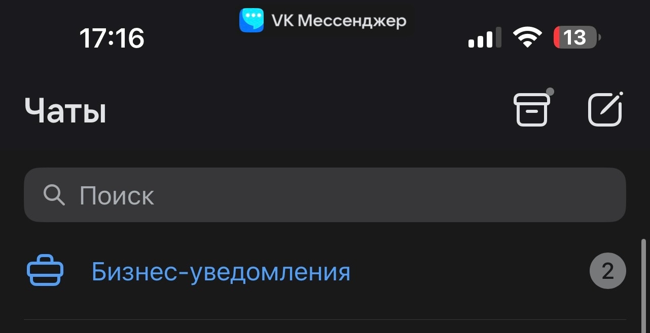 <a data-cke-saved-href="https://web.vk.me/" href="https://web.vk.me/" target="_blank">Источник</a>: VK Мессенджер каналы в vk мессенджере