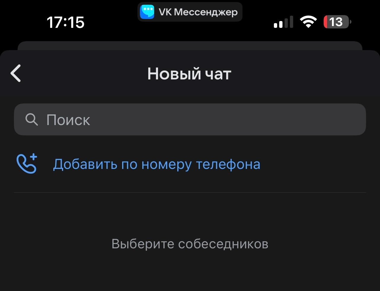 <a data-cke-saved-href="https://web.vk.me/" href="https://web.vk.me/" target="_blank">Источник</a>: VK Мессенджер vk messenger каналы