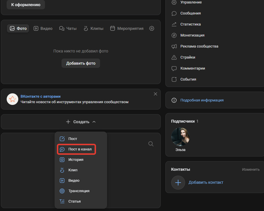 <a data-cke-saved-href="https://vk.com/feed" href="https://vk.com/feed" target="_blank">Источник</a>: ВКонтакте Как открыть канал в ВК