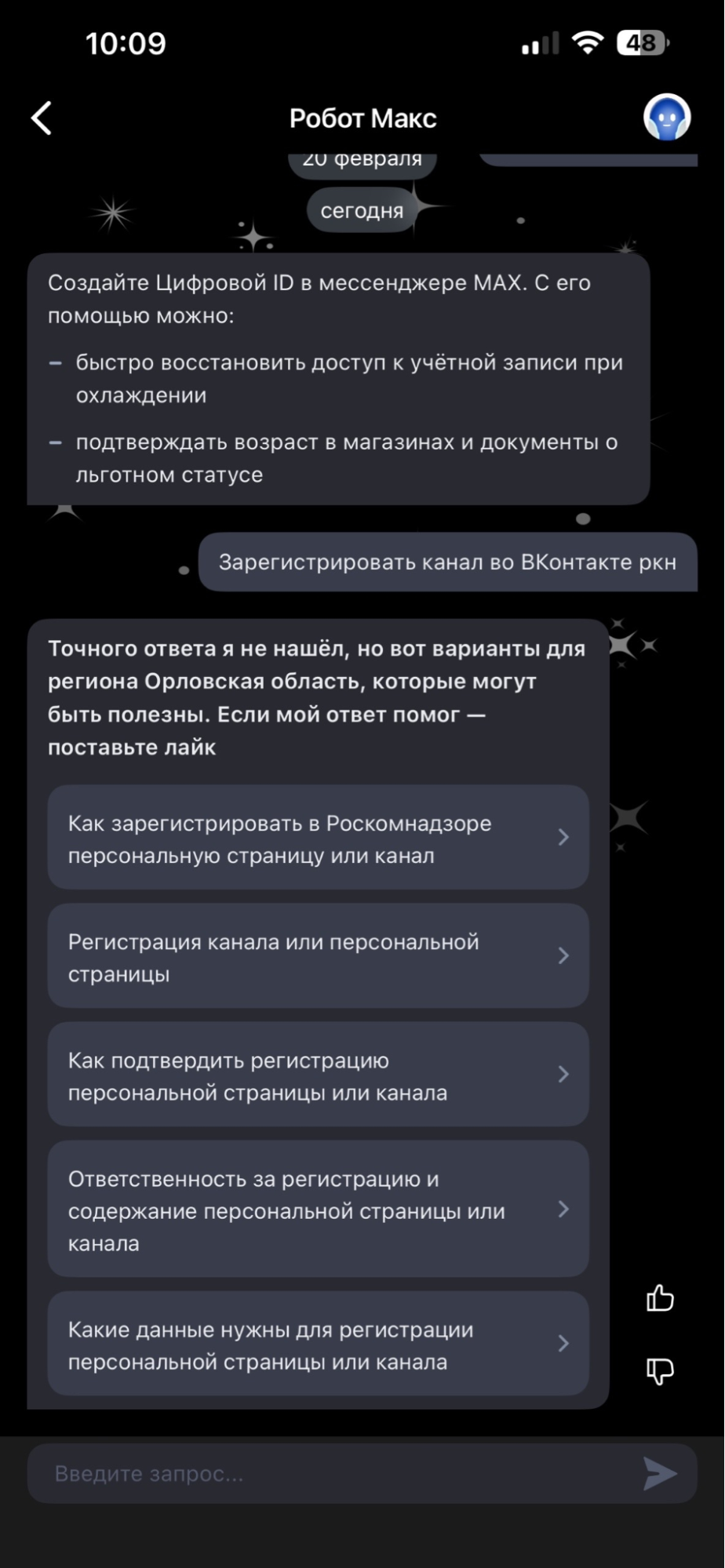 <a data-cke-saved-href="https://www.gosuslugi.ru/" href="https://www.gosuslugi.ru/" target="_blank">Источник</a>: Госуслуги