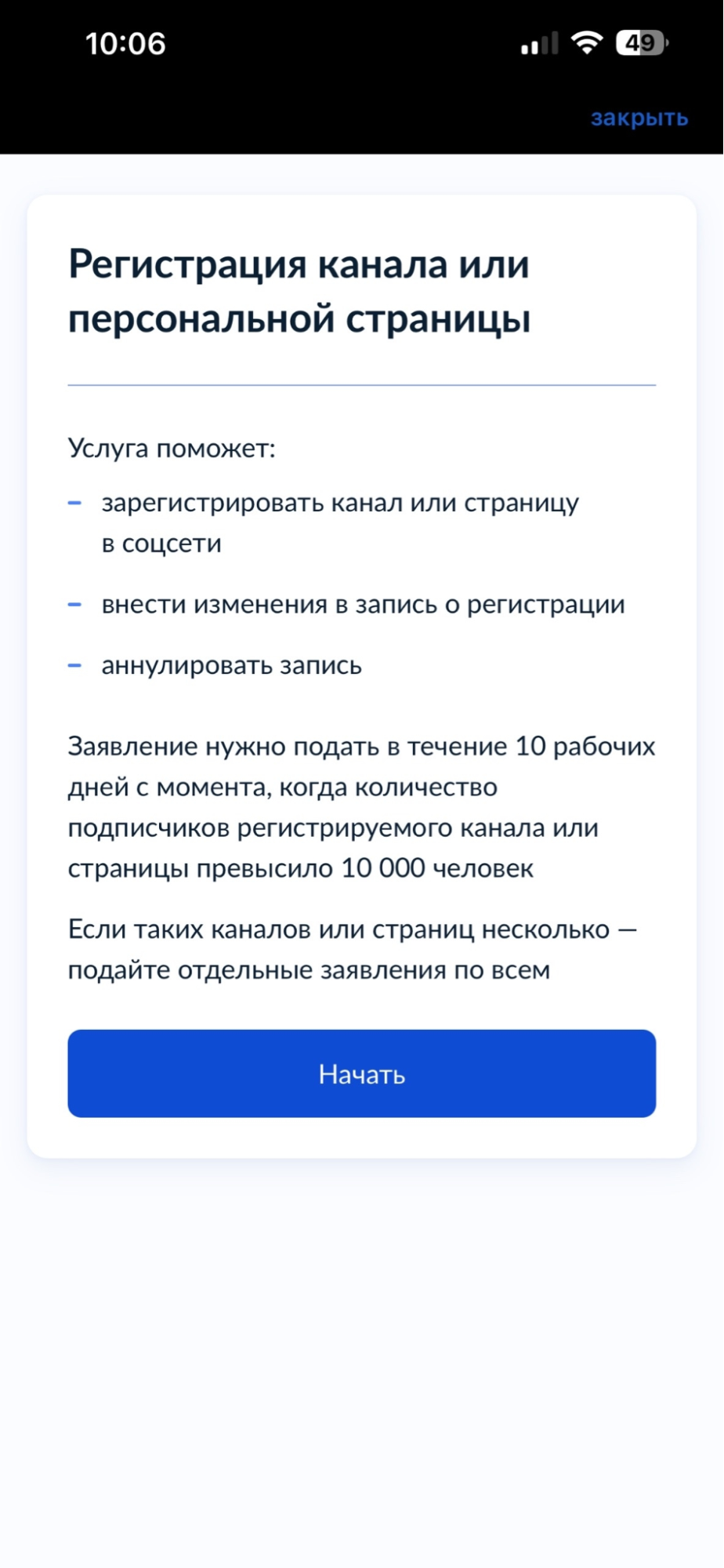 Источник: Госуслуги