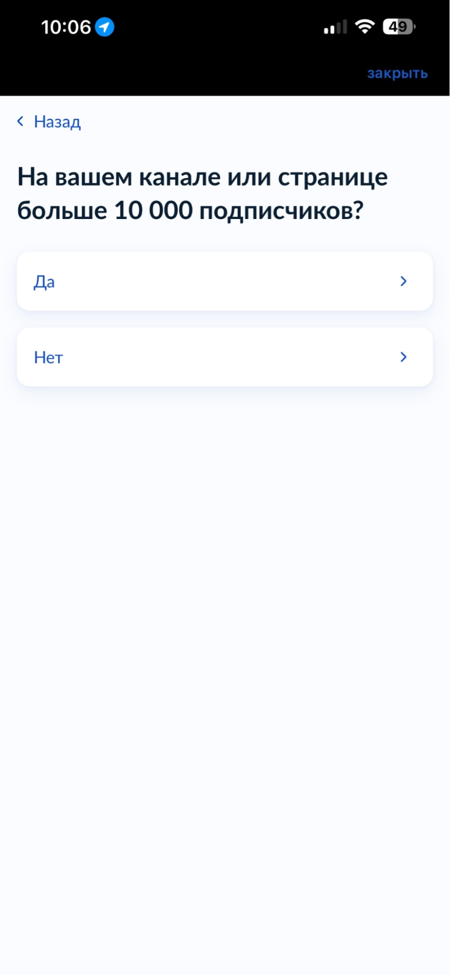 Источник: Госуслуги