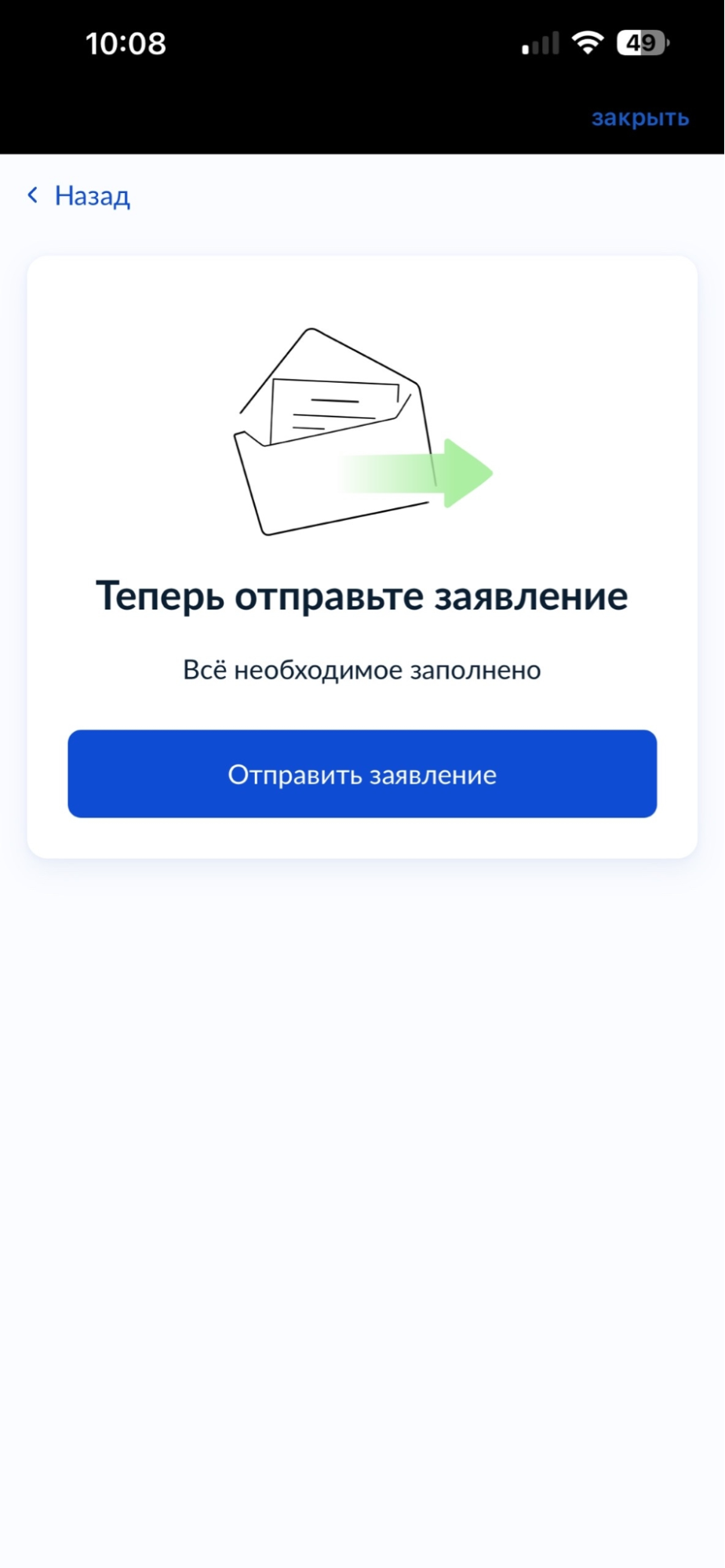 <a data-cke-saved-href="https://www.gosuslugi.ru/" href="https://www.gosuslugi.ru/" target="_blank">Источник</a>: Госуслуги