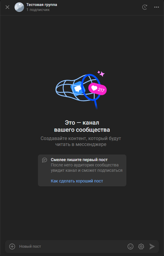 Источник: ВКонтакте Как запустить канал в ВК