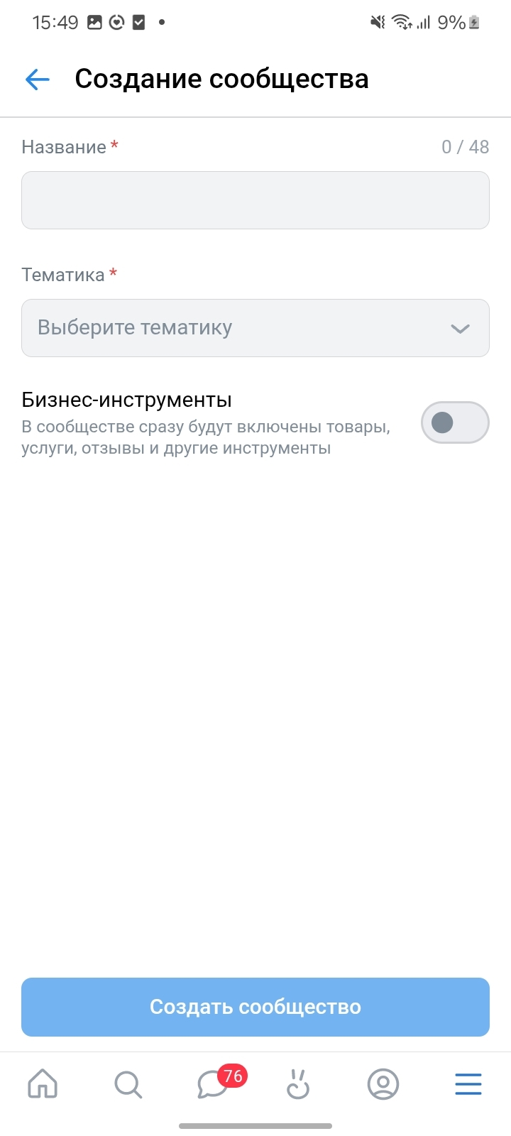 <a data-cke-saved-href="https://vk.com/feed" href="https://vk.com/feed" target="_blank">Источник</a>: ВКонтакте Как создать канал в ВК через телефон