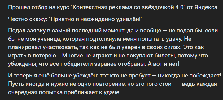 Отзывы о курсе по контекстной рекламе