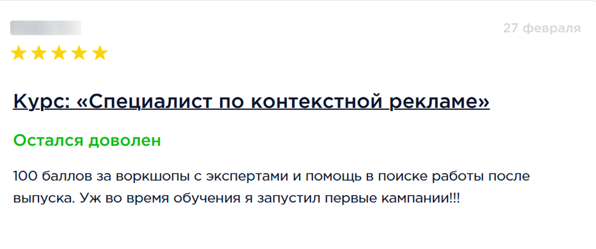 контекстная реклама яндекс директ обучение