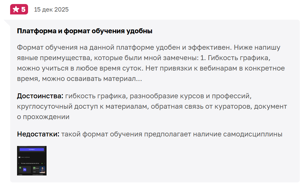 отзывы о курсах по контекстной рекламе