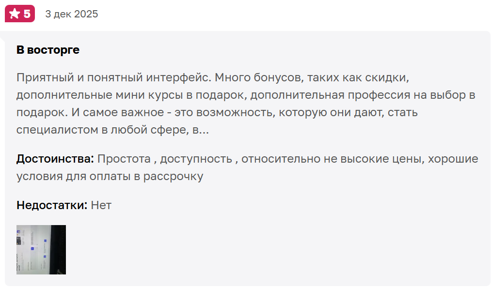 как выбрать курс по рекламе