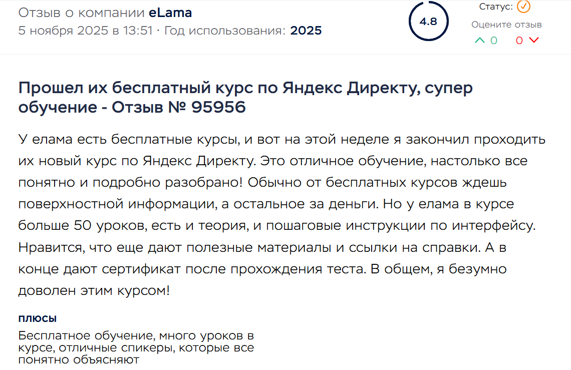 Лучшие курсы по контекстной рекламе