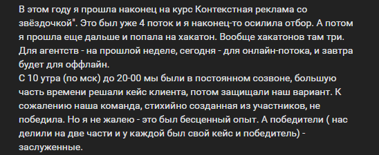 Отзывы о курсе по контекстной рекламе