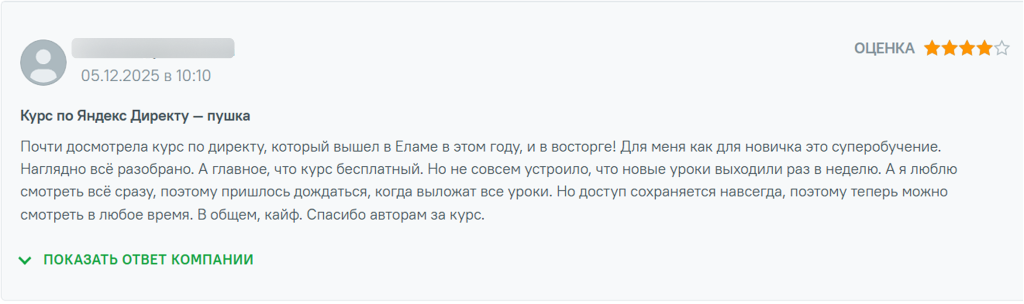 Отзывы по Яндекс Директу от eLama и ppc.world