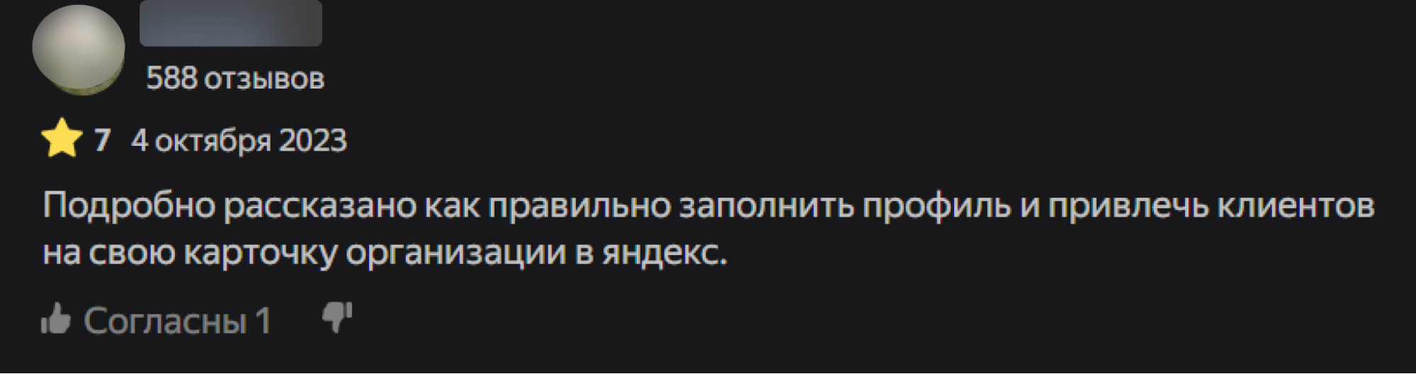 настройка яндекс директ обучение