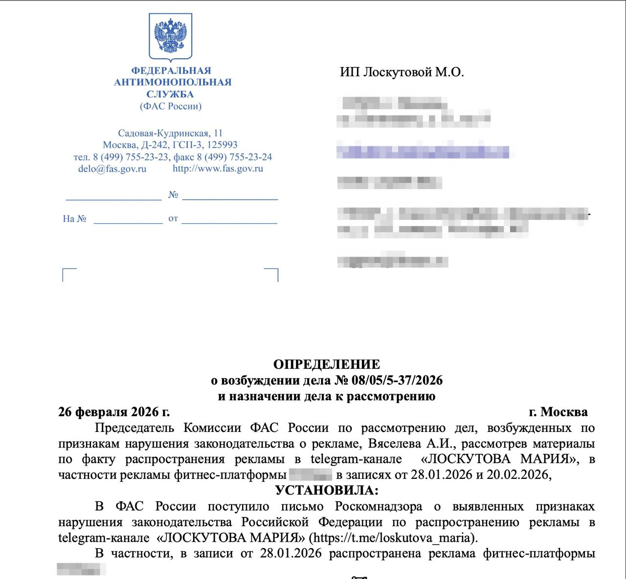 запрет рекламы в телеграм