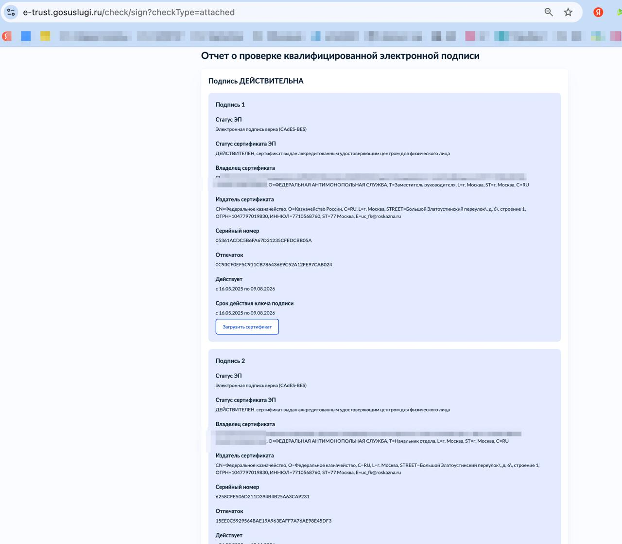 закон телеграм канал
