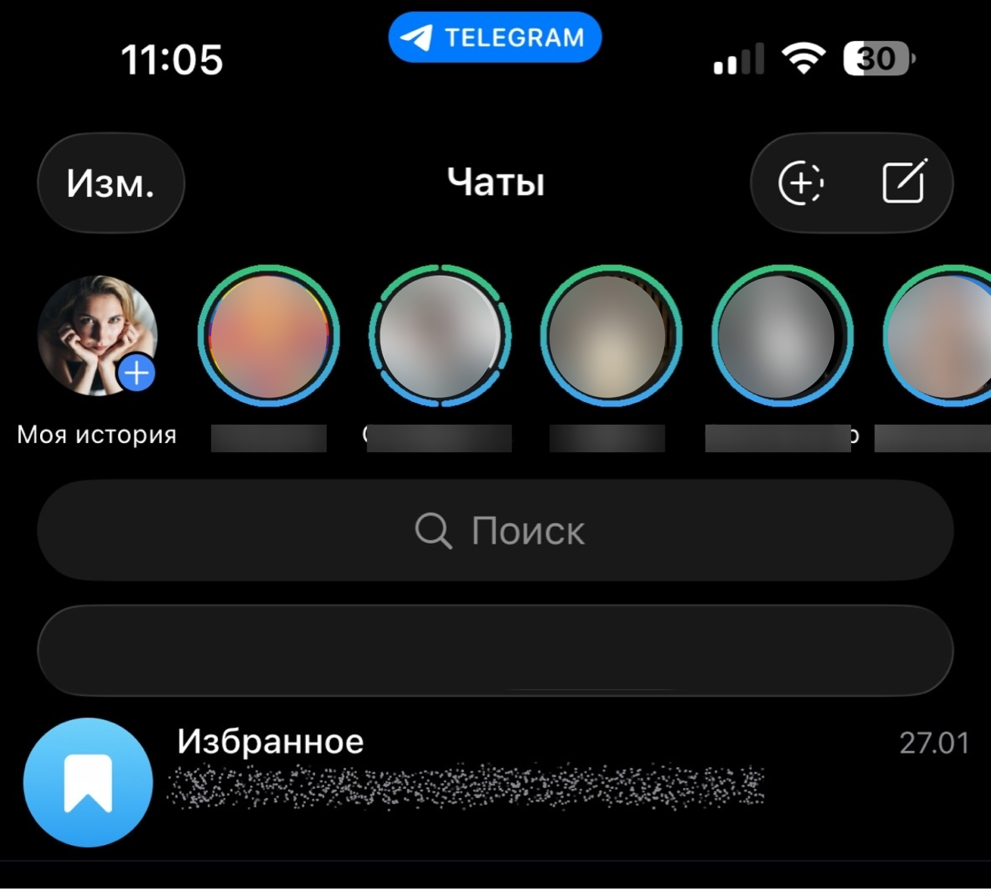 <a data-cke-saved-href="https://web.telegram.org/a/" href="https://web.telegram.org/a/" target="_blank">Источник</a>: Telegram где сторис в телеграм